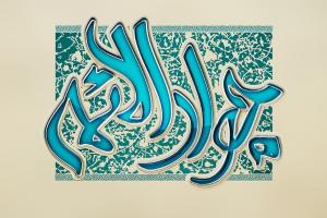 صورة مصغّرة